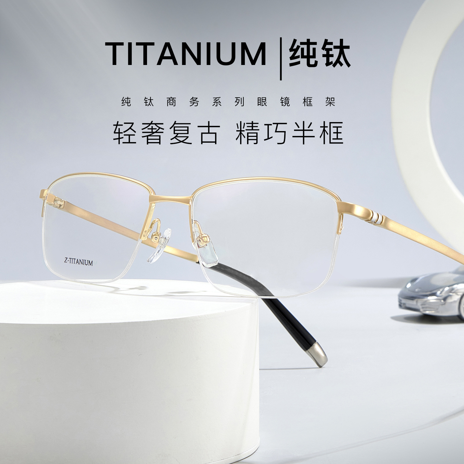 Luz de lujo para hombres de alto nivel medio marco de titanio puro marco de gafas marco de titanio elástico pierna de deformación se puede asignar grados Danyang lote