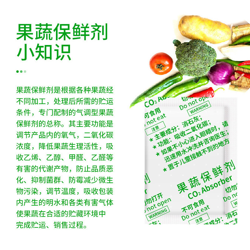 5g 果物と野菜の保存剤、リンゴ、果物、野菜、食品の保存、防腐、食品グレード、抗酸化、メーカー直送|undefined