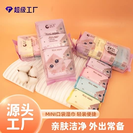 厨房用纸;婴儿湿巾;湿巾纸