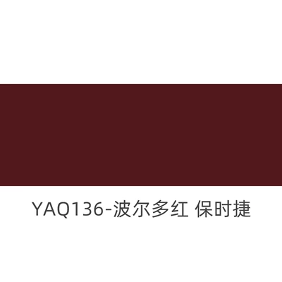 Universal Foot Pad, Roll Material, Anti-Stain, Solvent-Free Nappa - yaq136-bordeaux-red-6095-33-gray-cotton-16m-wide-30m-long-please-place-an-order-according-to-the-number-of-meters