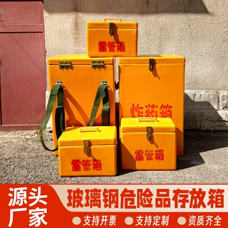 雷管箱 便携式爆破员矿用雷管箱 民爆物品储存箱铜扣件雷管箱