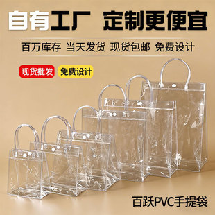 pvc��������͸�����ֶY������ӡlogo��һ��ͯ���YƷ���b���Ӷ���