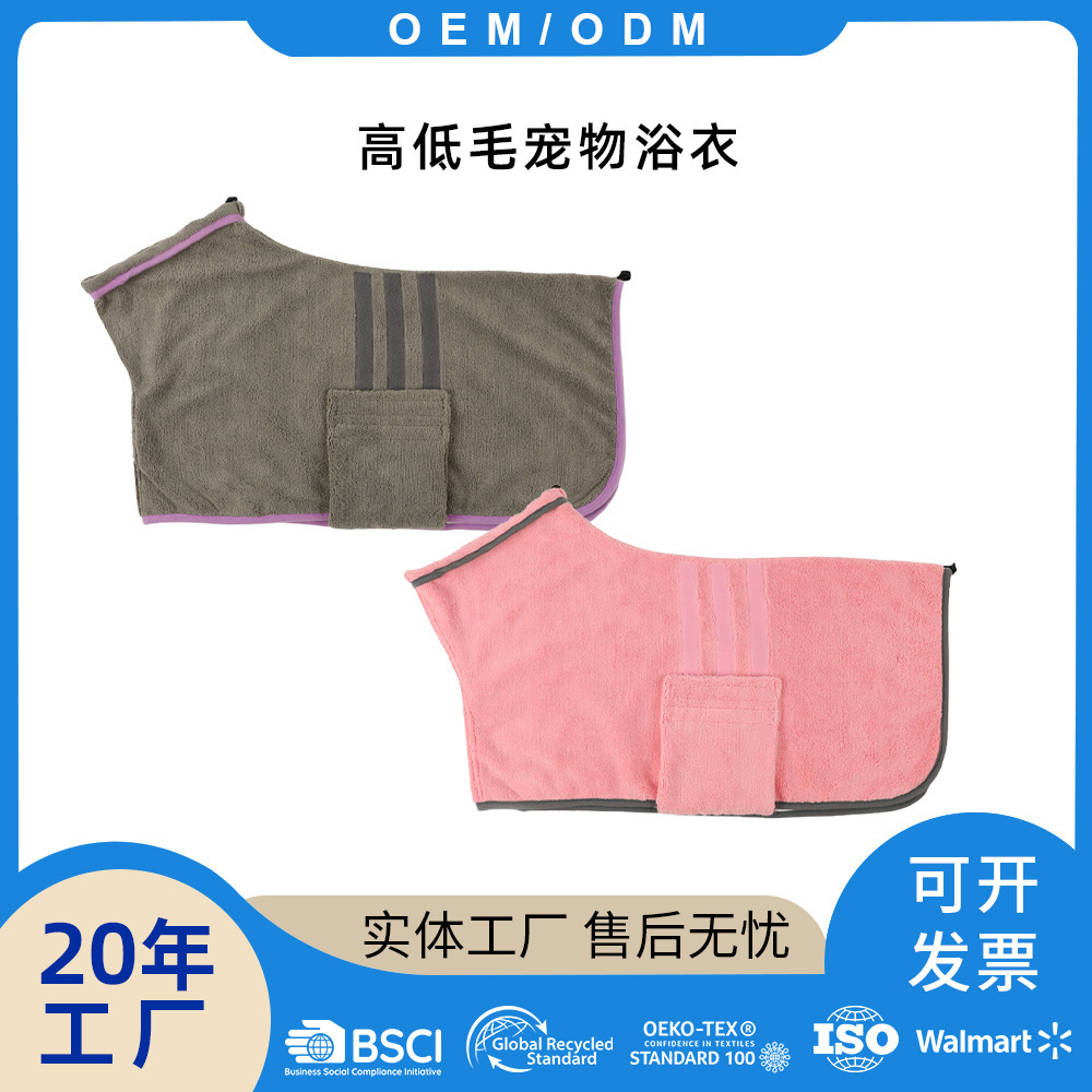 Manufacturer Wholesale Microfiber Soft Pet Bathrobe Thickened Water-Absorbent Quick-Drying Dog and Cat Bath Towel