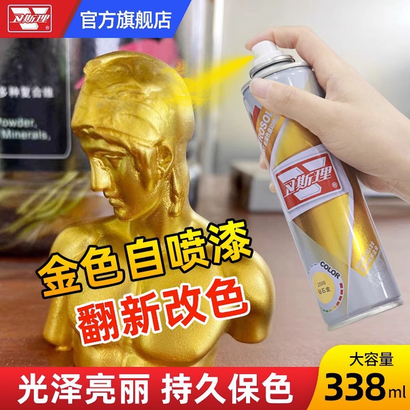 黄金色金属漆自喷漆金箔漆烫金粉佛像金香槟玫瑰金不掉色金漆油漆