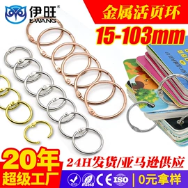 文具配件;衣钩/挂钩;钥匙扣及钥匙扣配件