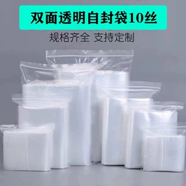 塑料自封袋;保鲜袋