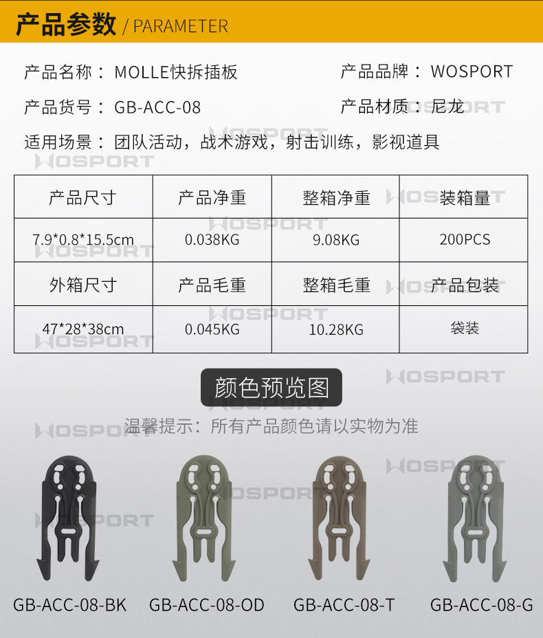 GB-ACC-08内页_02.jpg?x-oss-process=image/format,png