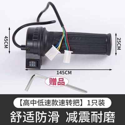 Other Electric Vehicle Accessories speed adjustment acceleration throttle handle - high-school-and-low-speed-handlebar-with-free-wrench