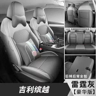 Binyue car seat cushions, Modelə uyğun (Original) oturacaq örtükləri - thunder-gray-deluxe-edition-note-the-model-year