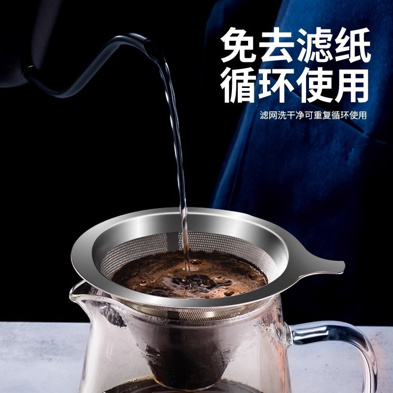 Coffee Funnel Strainer Hand Brewed Coffee Stainless Steel Appliances suit Filter-Free Paper Ultra-Fine Encrypted Coffee Filter Coffee Funnel Strainer Hand Brewed Coffee Stainless Steel Appliances suit Filter-Free Paper Ultra-Fine Encrypted Coffee Filter
