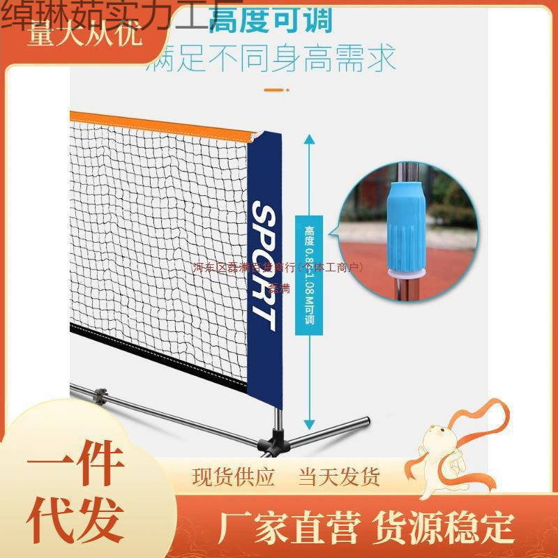 屋外児童学生モバイルポータブルシンプルなテニスネットラック屋外屋内標準ショートネットラック|undefined