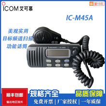 Ľ(ICOM)IC-M45 A ̨ʽl̨ ]a^ʹ