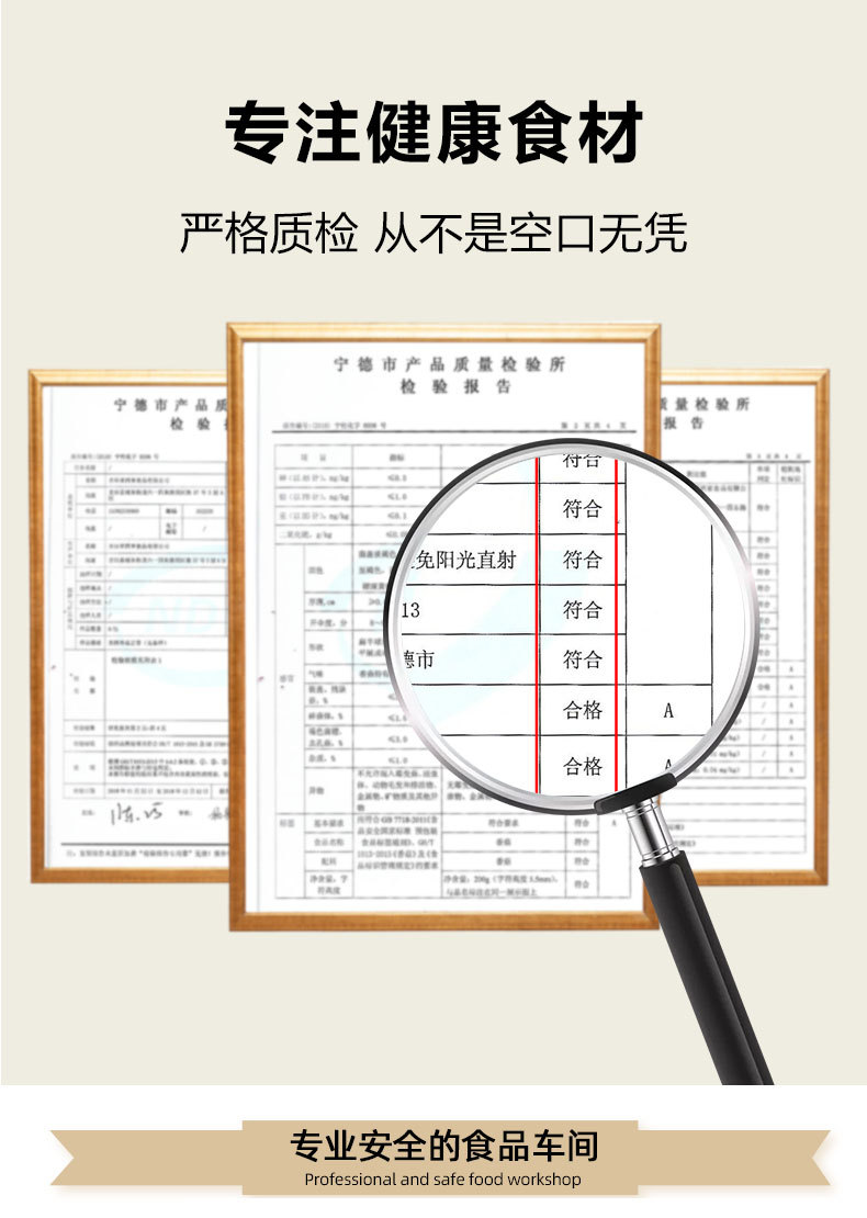 花菇详情页-拷贝_04