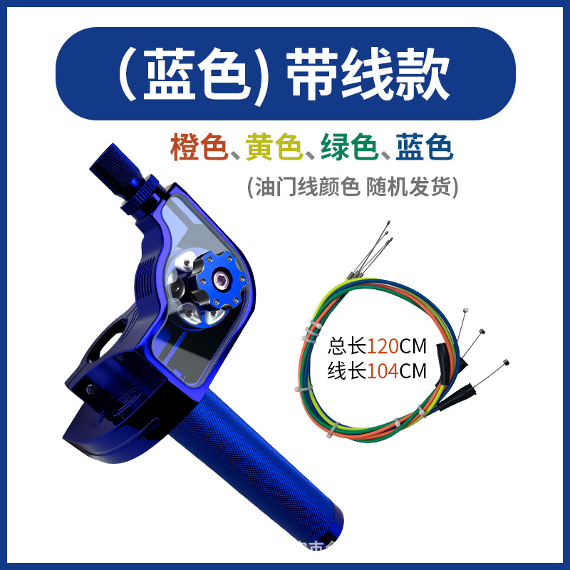 Accesorios de motocicleta modificados transfronterizos gran tornillo de aceite motor eléctrico manija del acelerador CNC Gatlin manija conjunto de manija giratoria