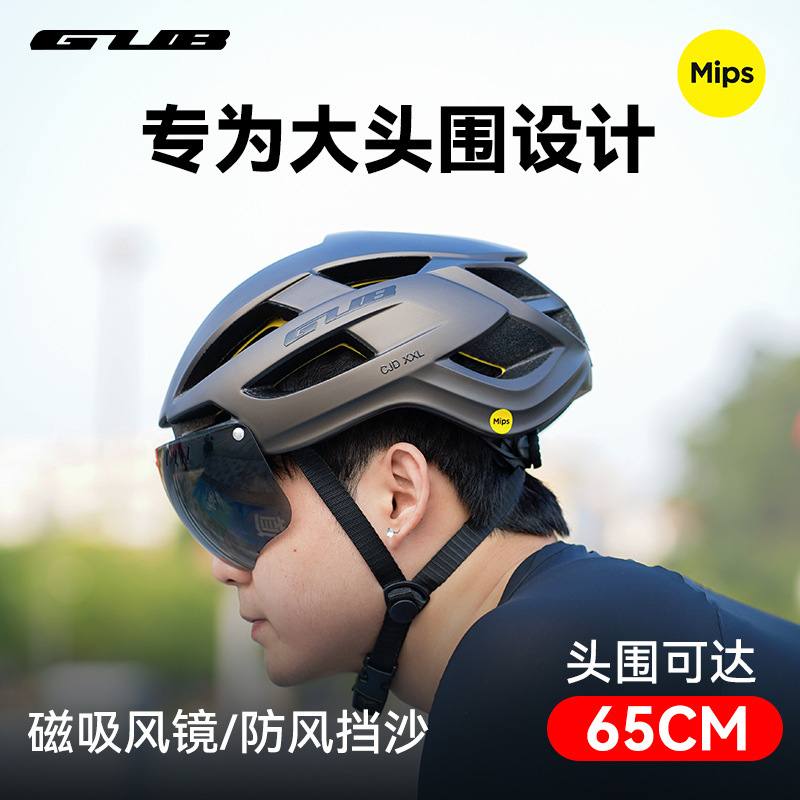 Gub Mips System Road Bike Cycling Magnetic Suction Helmet Bicycle Helmet Men's and Women's Plus Size Safety Helmet