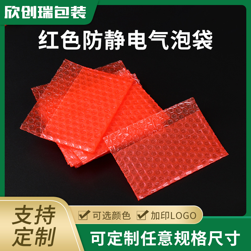 厂家批发快递物流包装袋透明泡泡袋 长条形红色防静电打包气泡袋