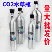 水鱼缸co2铝瓶二氧化碳钢瓶铝合金小气瓶氮气高压充1L4升