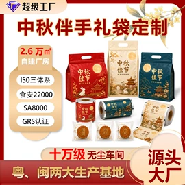 休闲食品包装;塑料食品袋;其他食品包装