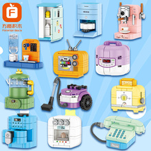 方橙积木兼容乐高儿童益智玩具迷你家电拼装模型男孩电视拼图礼物