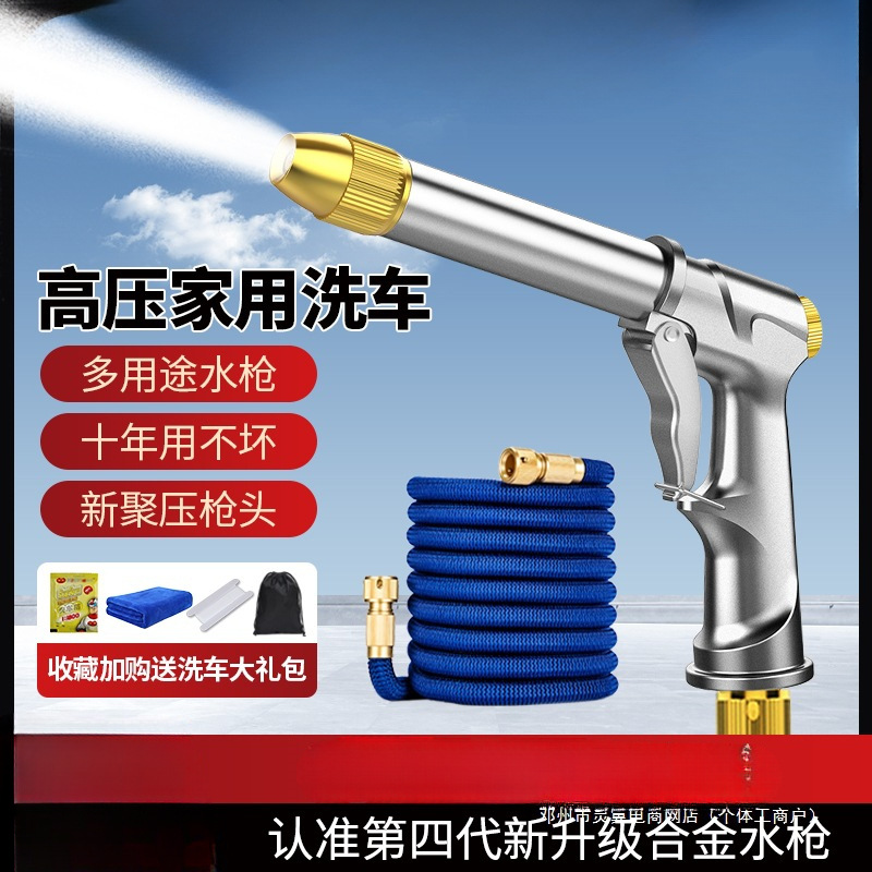 灵翼洗车水枪高压家用伸缩水管软管喷枪喷头抢冲洗地车用工具
