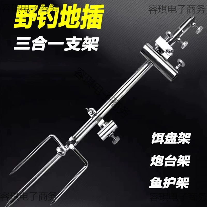 Держатель для удочки из нержавеющей стали для рыбалки и дикой рыбалки, трехкомпонентный, прямые поставки с завода, интегрированный штекер для удочки.