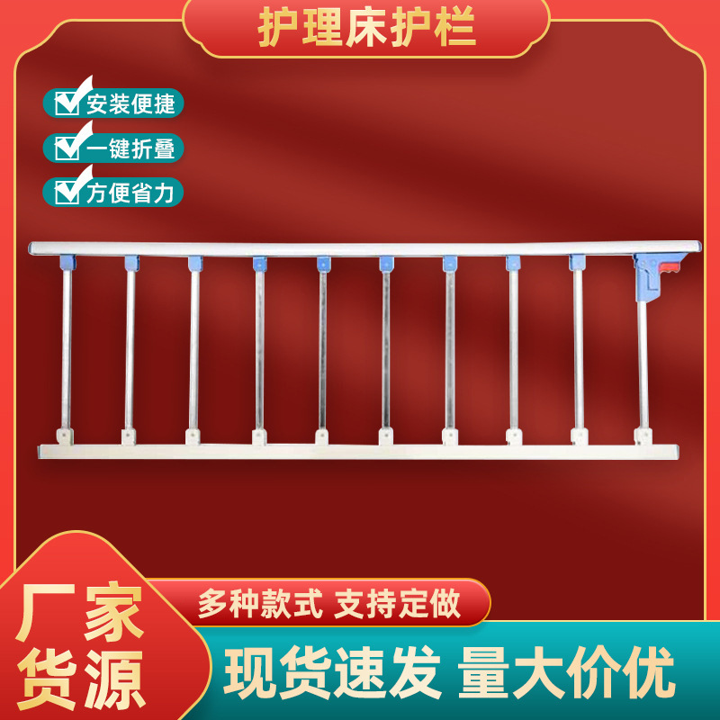 Custom nursing bed side folding guardrail home elderly child fall prevention fence elderly care hospital bed rail handrail