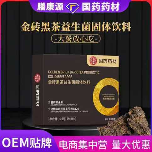 Brick Black Tea Probiotic Solid Drink Essential for Meals Source Factory Spot Wholesale