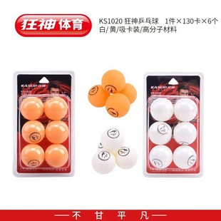 Kuangshen 1020 Desktop Table Tennis Table Tennis for Students Extracurricular Activities Table Tennis for School Sports Games