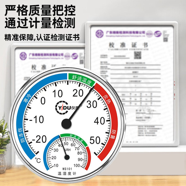 Highly precise thermo hygrometer for home use
