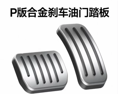 Suitable for Tesla Brake Dekorativ pedal başlıqları - renewed-version-of-model-3-aluminum-alloy-pedals-new-snap-on-type-same-model-with-high-performance-frosted-silver-2-pieces