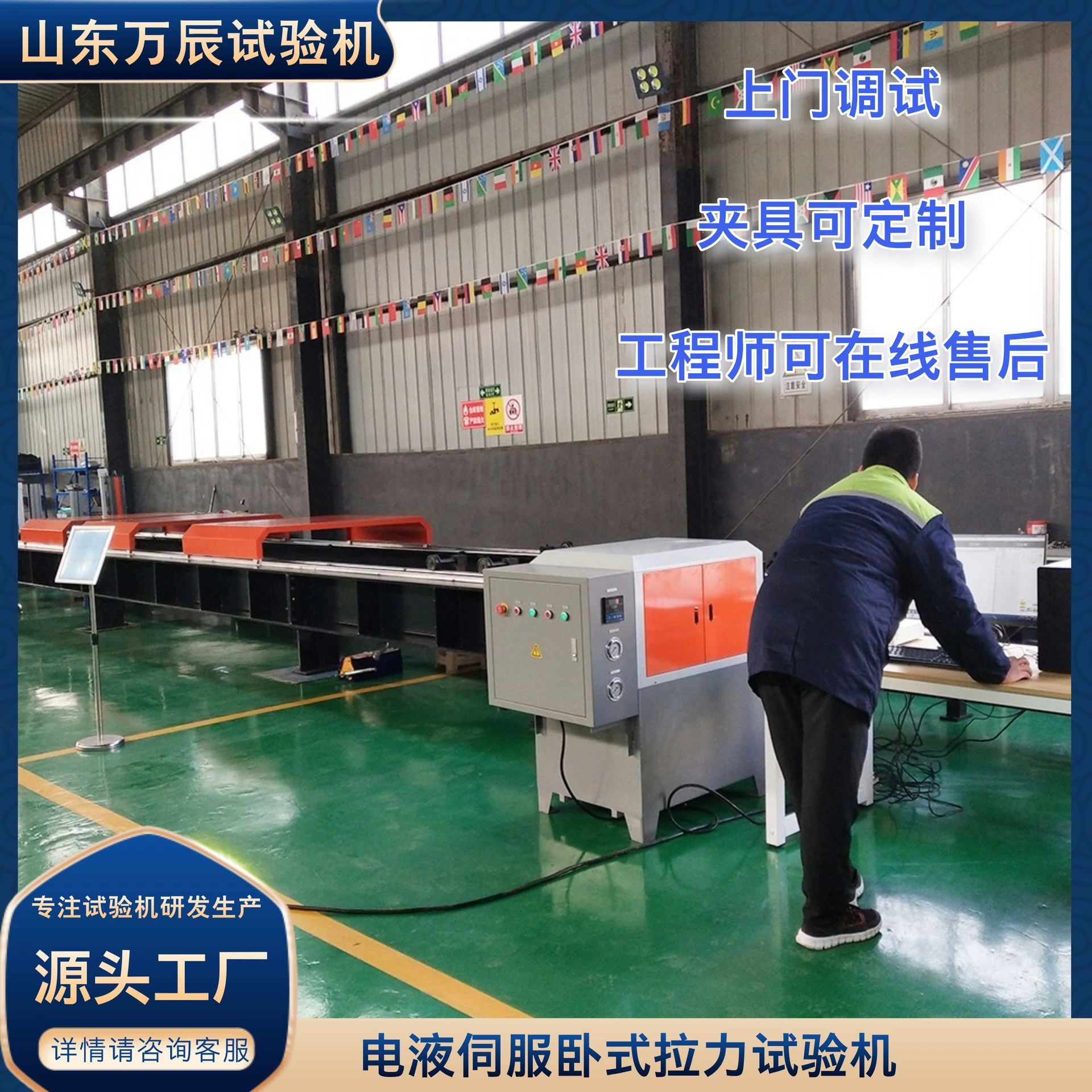 Машина для испытания на растяжение ремня подъемного ремня, 200 тонн, компоненты изоляционной подкладки, производитель машины для испытания на горизонтальное натяжение