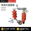 Shujing power 10kv Drop-out fuse With disconnectors Arrester