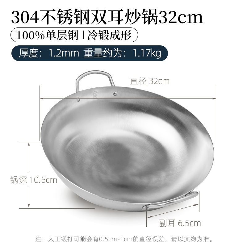 1.2두께 304 순철 쌍귀냄비 32cm(단일냄비)