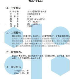 其他合成树脂;聚氨酯树脂;环氧树脂