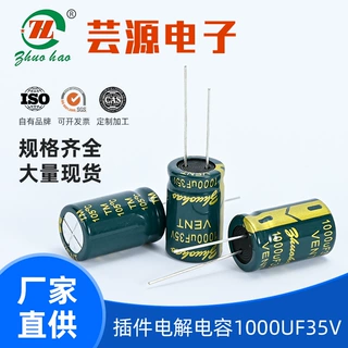 电解电容厂家1000UF35V 13*21 TM系列直插铝电解电容器多规格定制