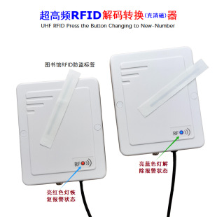 Uhf Rfid Invisible Book Anti-Theft Device Degaussing Decoder All-In-One Tag Reading and Writing Recognition Converter