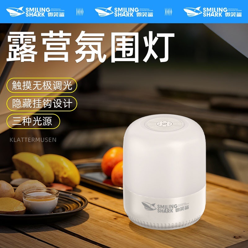 露营灯超长续航充电式户外照明灯野营帐篷氛围挂灯多功能应急灯