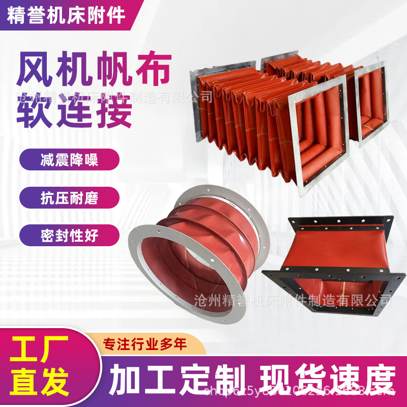 风机帆布软连接伸缩式硅胶布排烟通风管防火排气管耐高温柔性