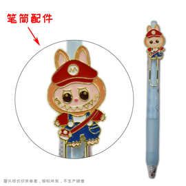 泡泡玛特拉布布金属笔夹扣定制logo金属配件学生卡通圆珠笔装饰品