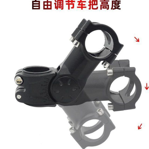 Mountain bike stem, mountain bike adjustable stem head, folding bicycle dead-speed aluminum alloy folding stem tube