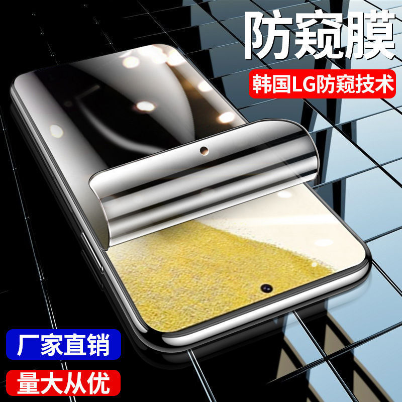 Suitable for Samsung S25/S24 Privacy Screen Protector S23 Hydrogel Film S21Ultra Full Screen S22 Phone S10 Protective Film+S20