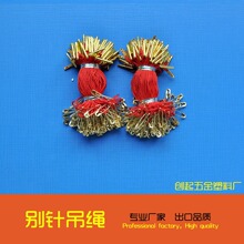 现货批发线长5cm红色线吊牌绳内衣裤吊牌扣针绳