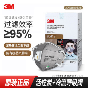 3M����̿����9541V���y���I���KN95ú�V�ضȷ��m���o���l�F؛