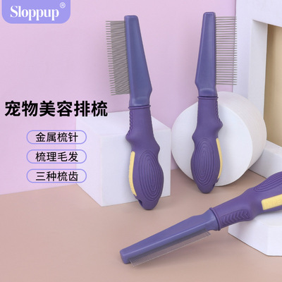 sloppup pet comb comb Kitty Dogs cosmetology Comb arrangement Flea comb pet Supplies comb