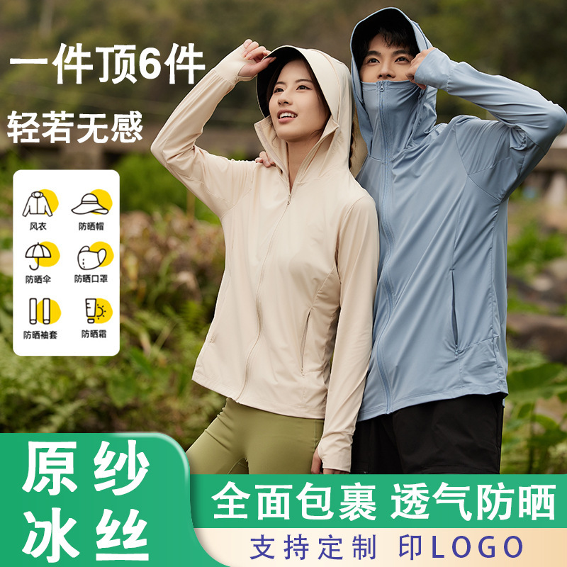 Original Yarn Internet Celebrity Big Brand Flat Replacement Detachable Brim Ice Silk Breathable Anti-Uv Women's Summer Outwear Sun Protection Clothing for Men