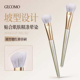 GECOMO坡型腮红修容刷化妆刷美妆工具晕染修容柔软化妆师批发刷子
