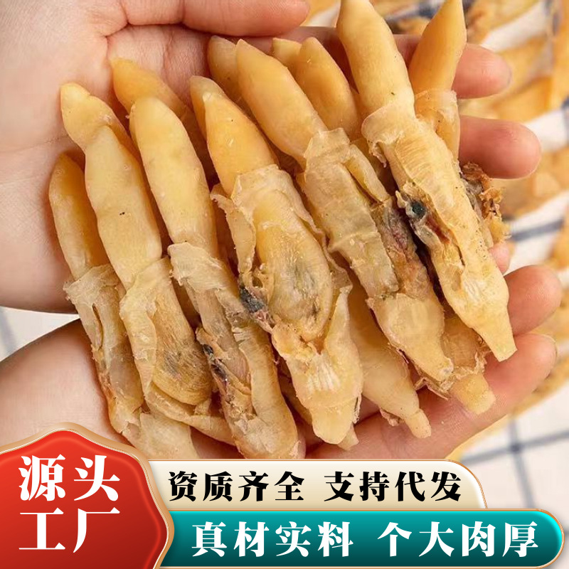 带膏大蛏干竹节蛏干货海蛏子肉无沙竹节蛏海鲜干货干贝蛤蜊干批发