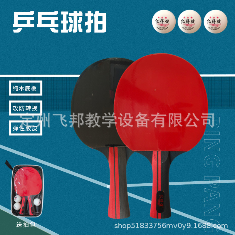 New Double-Sided Anti-Adhesive Table Tennis Racket for Competition and Training, Suitable for Beginners, Children, and Adults, with Racket and Ball Bag for Outdoor Use