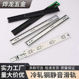 冷轧钢缓冲导轨家用抽屉橱柜阻尼缓冲滑轨加厚三节静音滚珠轨道