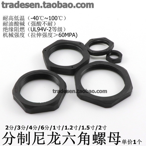 P616 nylon plastic nut, plastic hexagonal nut, hand-tightened pipe thread, plastic lock nut, fastening nut